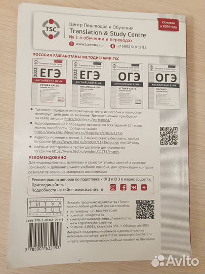 Английский язык егэ Устная часть новая Гаджиева