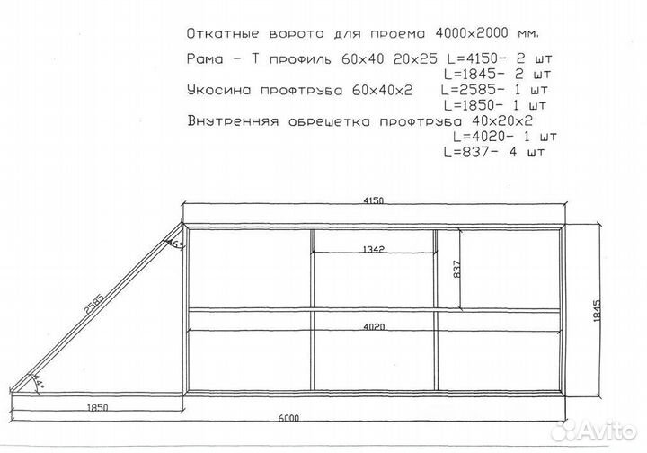 Откатные ворота 4х2 Т-профиль+автоматика Furniteh