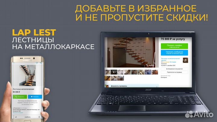 Лестница в дом на второй этаж