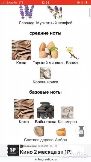 Tom ford fabulous 100 мл духи