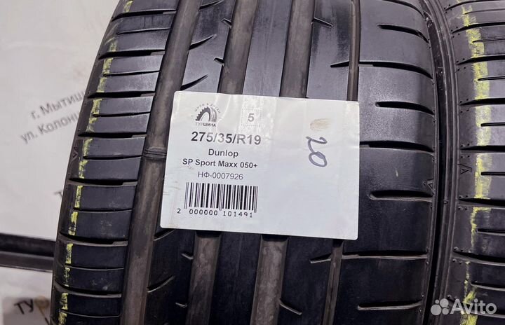 Dunlop SP Sport Maxx 050+ 275/35 R19 94Y