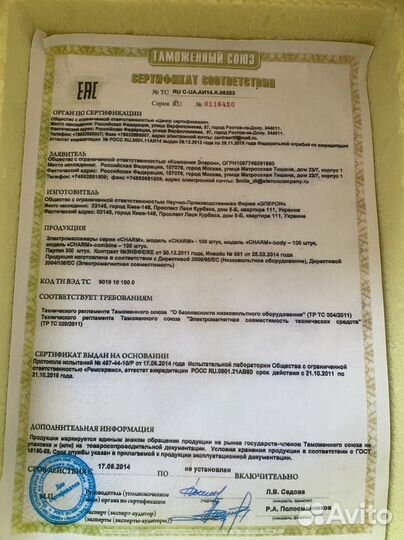 Аппарат Шарм для лица бмс