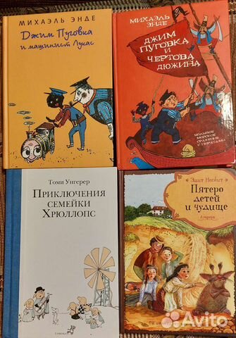 Детские книги