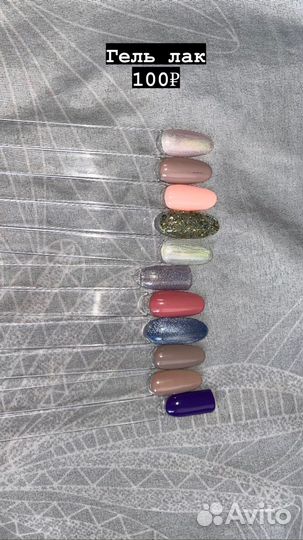 Гели, гель лаки