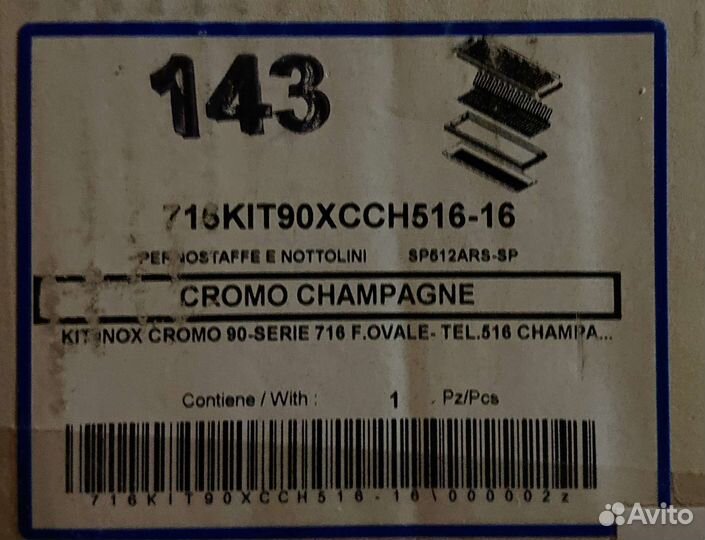 Сушка Ellite 2-уровневая в базу 900/16