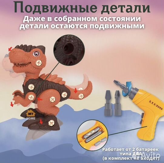 Конструктор динозавры