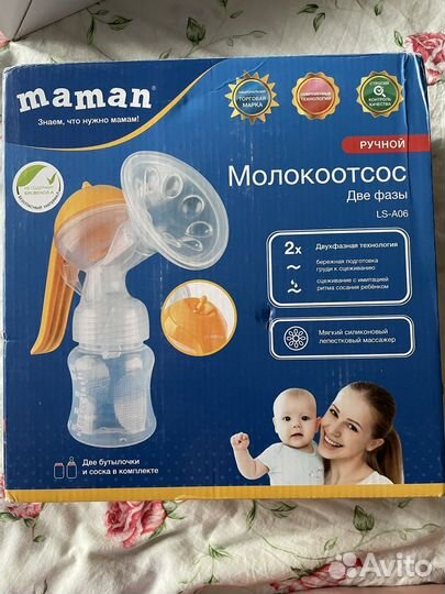 Молокоотсос ручной