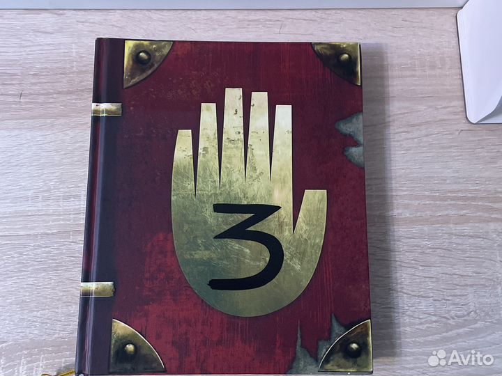 Книга гравити фолз 3