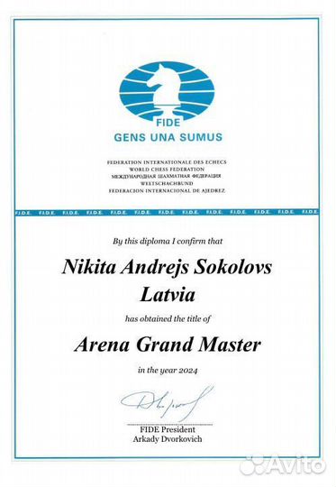 Тренер по шахматам