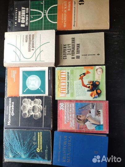 Учебники советские СССР