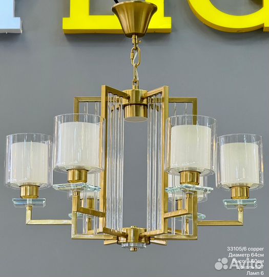 Люстра италия