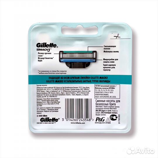 Сменные кассеты Gillette Mach3