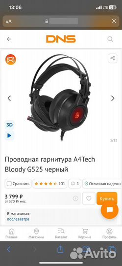 Наушники bloody g525