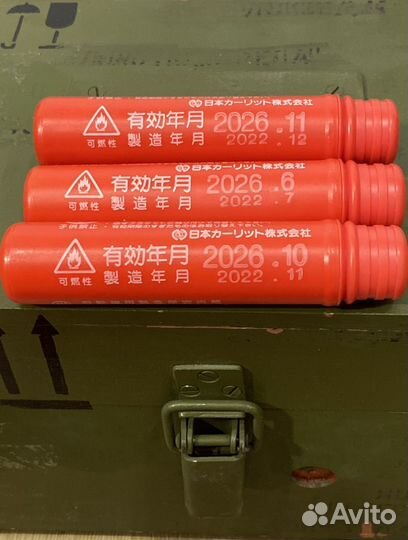 Фальшфеер файер до 2026г лот 3шт