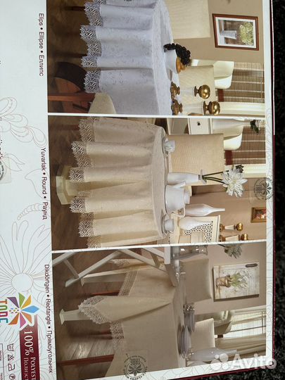 Скатерть бежевая 160/220