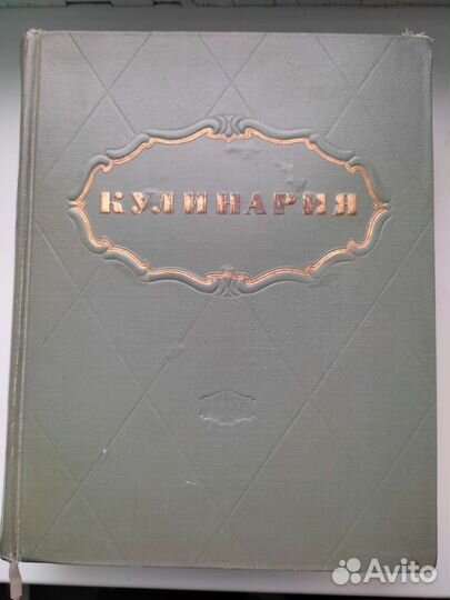 Кулинарные книги СССР