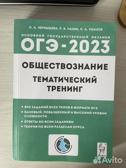 Огэ обществознание 2023