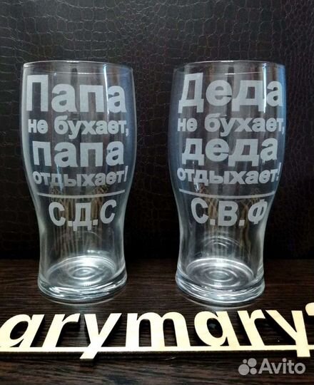 Пивной бокал с индивидуальной гравировкой