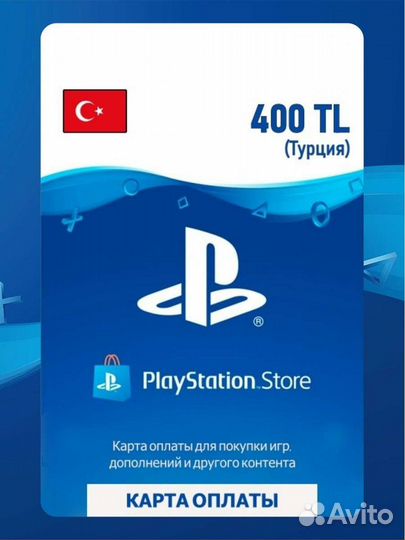 Карта Оплаты Psn Турция Уфа