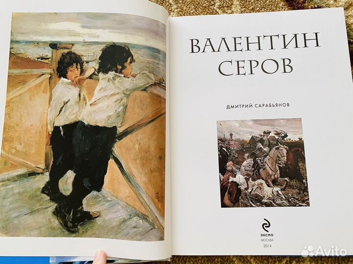 Васнецов и др