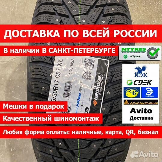 Hankook Winter I'Pike RS2 W429 215/50 R17 95