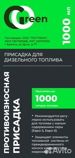 Присадка для дт Противоизносная Опт/Розница