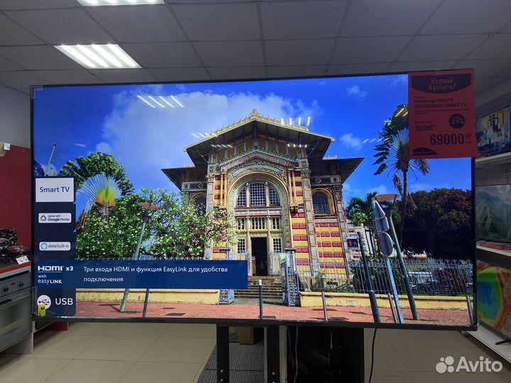 Телевизор philips 70 дюймов