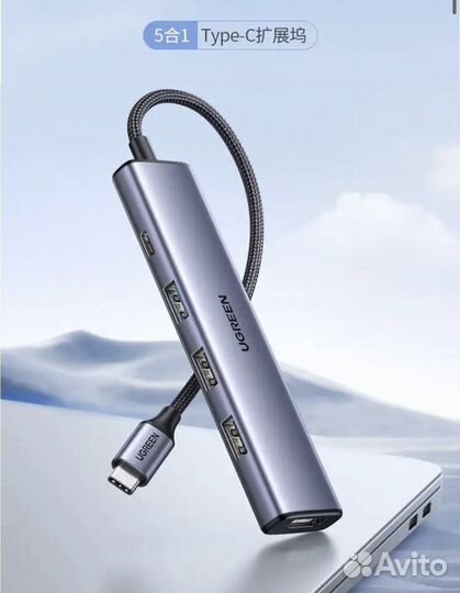 Usb Hub type-c Ugreen 5B1 хаб для ноутбука