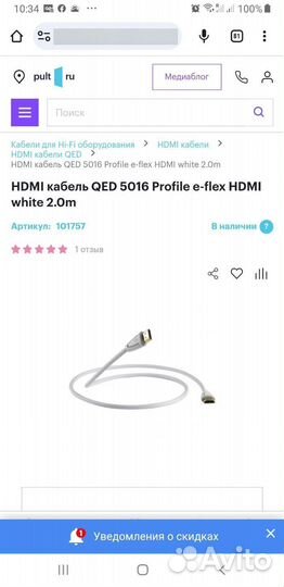 Hdmi кабель QED 5016 Profile e-flex. Для акустики