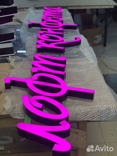 Объемные вывески из жидкого акрила