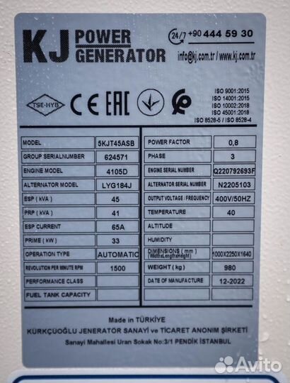 Дизельный генератор (Электростанция) 45ква