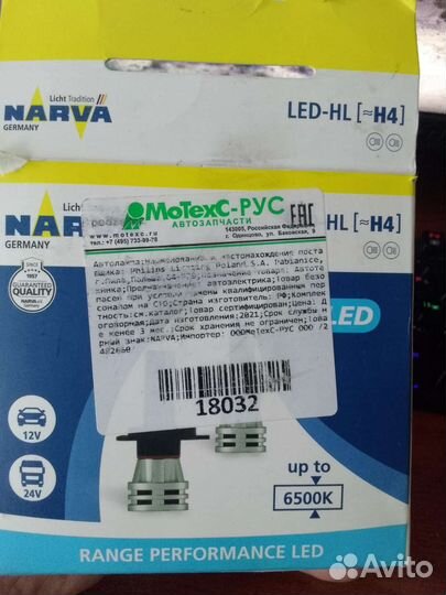 Автомобильные лампочки