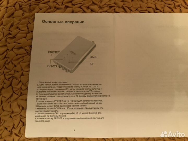 Портативный Тв тюнер Shinco модель: тв-100