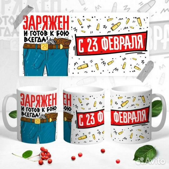 Кружка к празднику