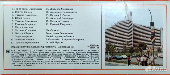 Продаю открытки 