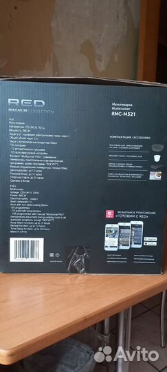 Мультиварка RED