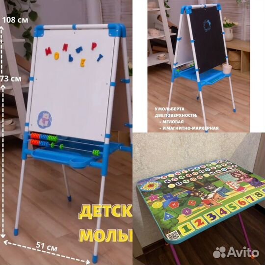 Детский стол и мольберт