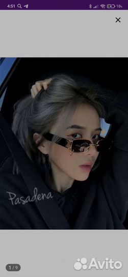 Солнцезащитные очки