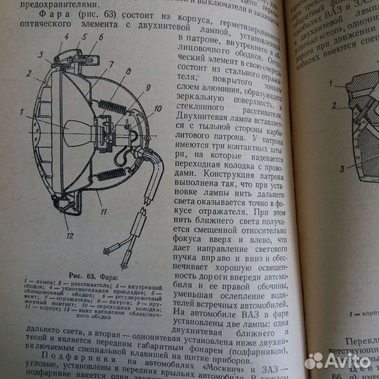 Легковые автомобиль.Шеповалов