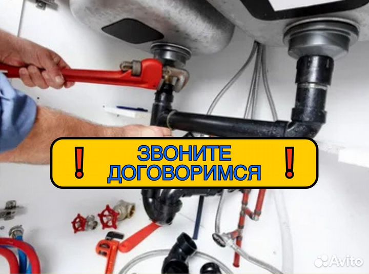 Сантехник \ Электрик \ Сборка мебели