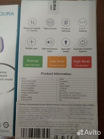 Электронный бесконтактный термометр