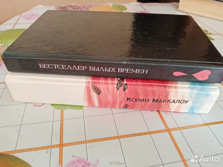 Маккалоу Поющие в терновнике и К. Лемонье В плену