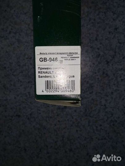 Воздушный фильтр на ларгус 8 кл