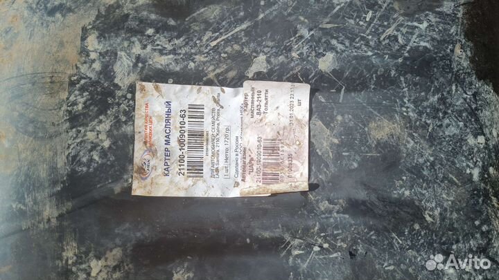 Масляный поддон (картер) лада веста, приора, 12шка