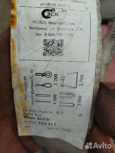 Чалки для манипулятора