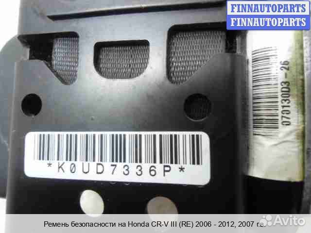 Ремень безопасности перед/лево Honda CR-V III (RE), 2007 2.4 Бензин