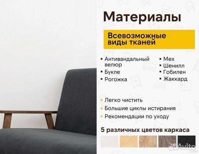 Диван велюр