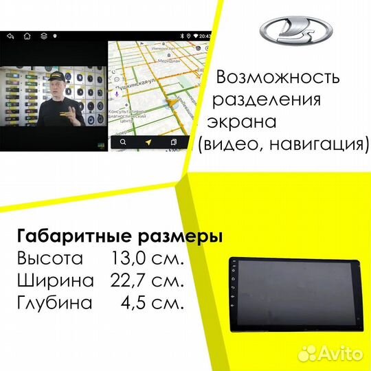 Автомагнитола для LADA Vesta (2015-2022) андроид 9