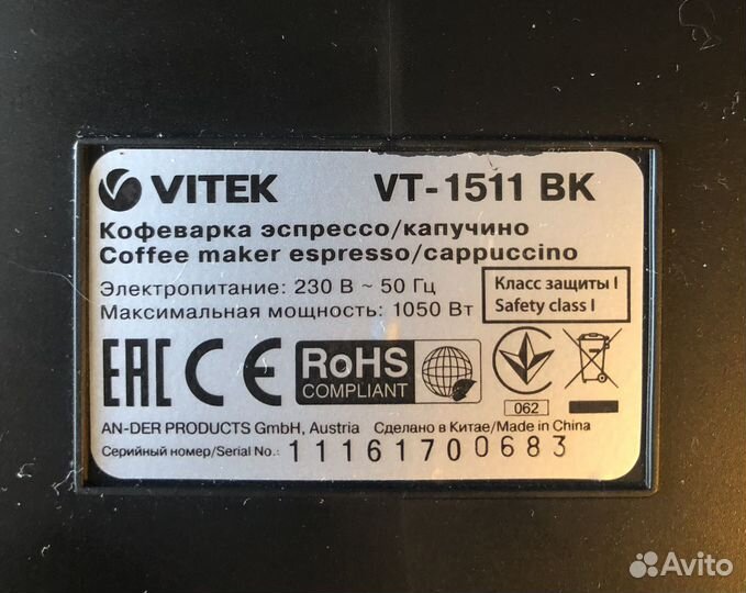 Кофеварка Vitek VK 1115 BK