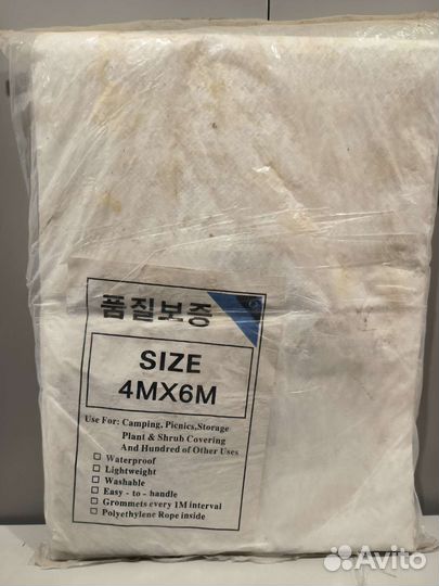 Тент полог укрывной